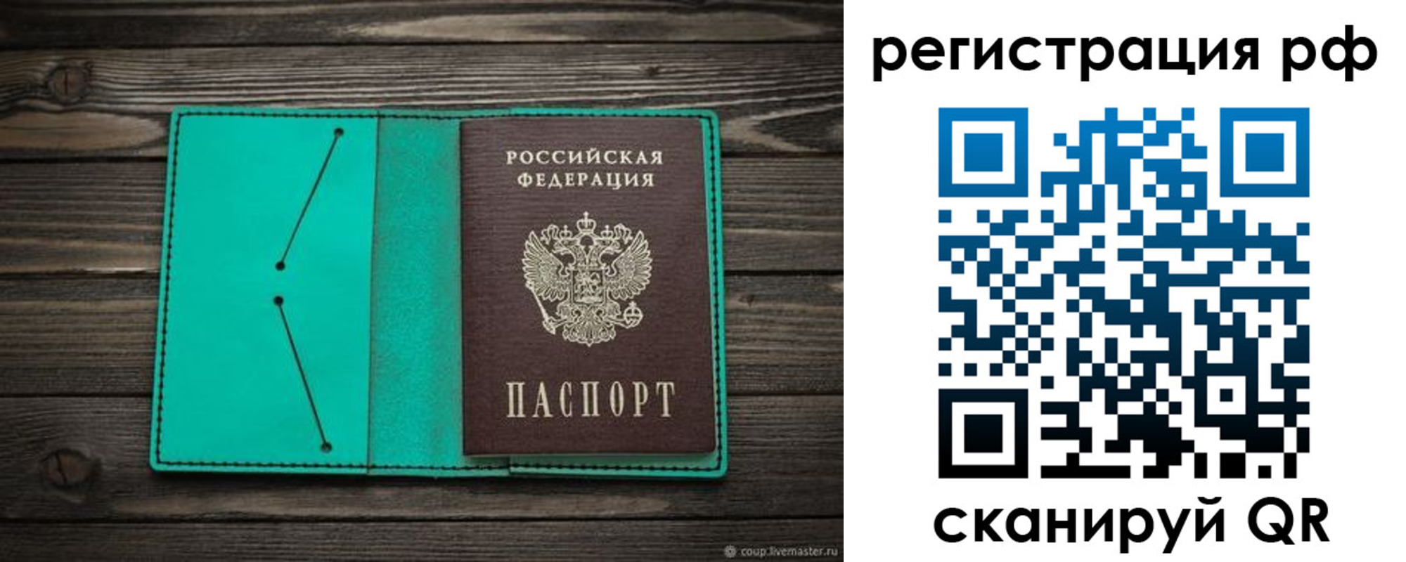 прописка гарантия в Курской области