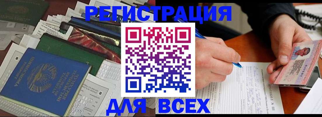 прописка поиск в Курской области