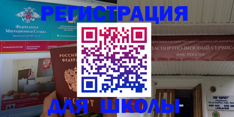 прописка паспорт в Курской области